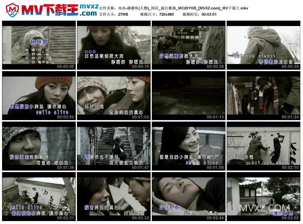 冉冉-静静听(人物)_国语_流行歌曲_MC201105